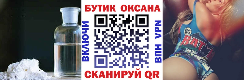 БУТИРАТ бутик  Кемь 