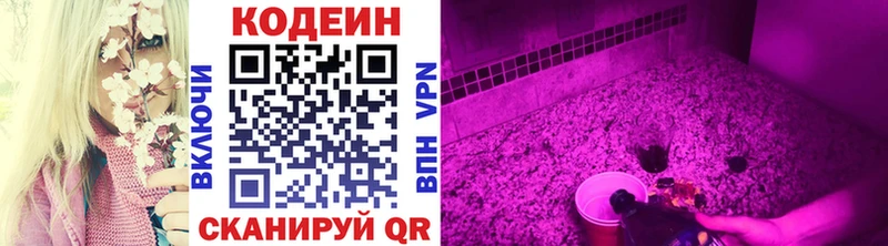 Кодеиновый сироп Lean Purple Drank  kraken вход  Кемь 